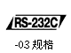 RS-232C-Ҏ